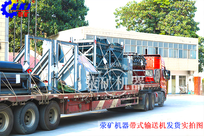 荥矿机械1x100米的三条(带式)皮带输送机发货非洲刚果瀑